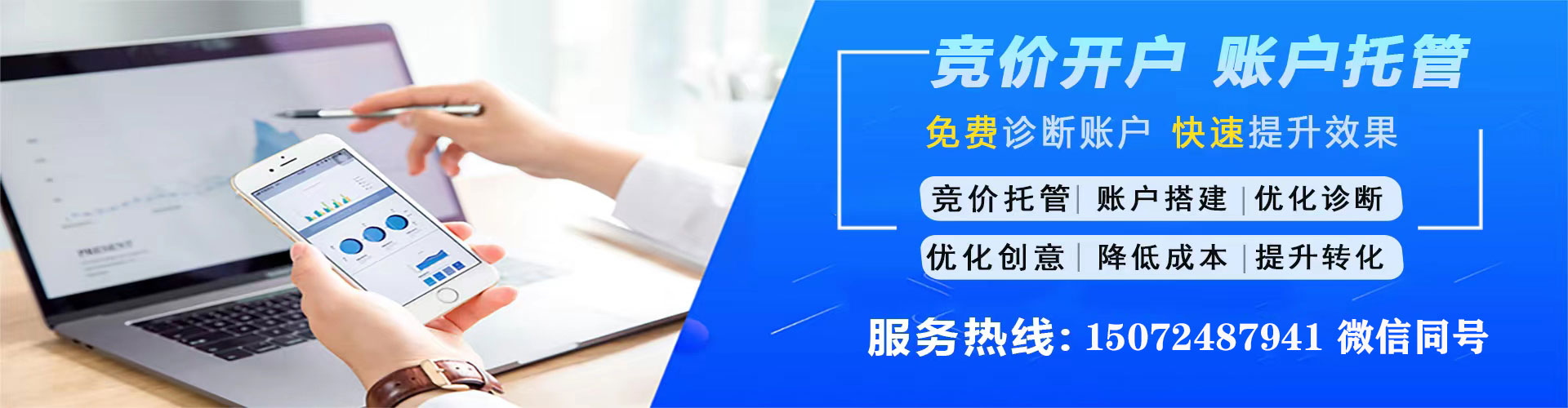 安溪竞价广告